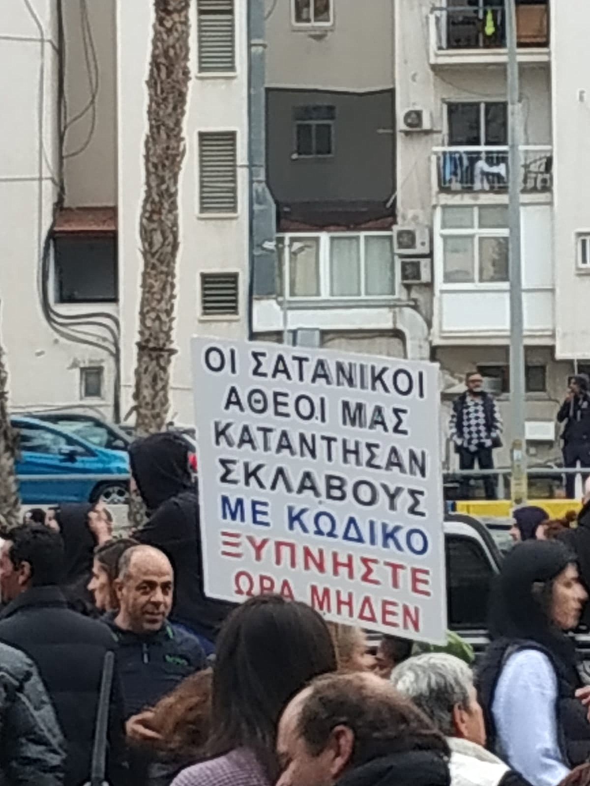 protest limassol 4 12 2021 4 vk