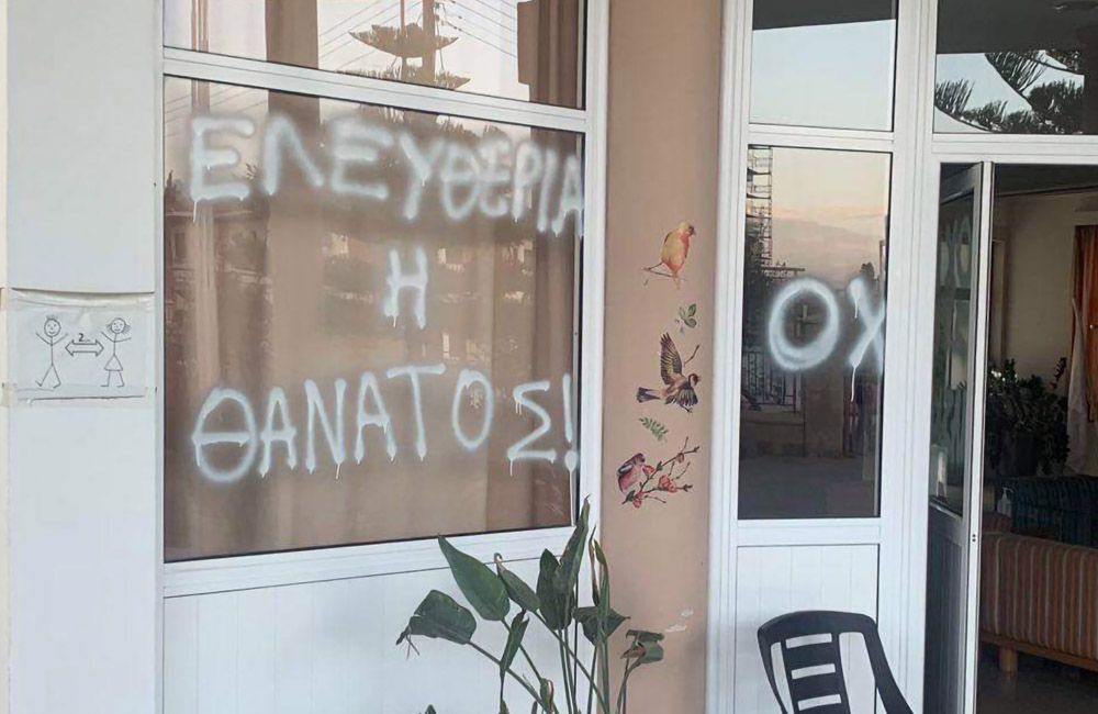 pafos scholeio vandalismoi3 politis