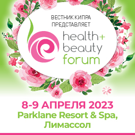 Health&Beauty 2023