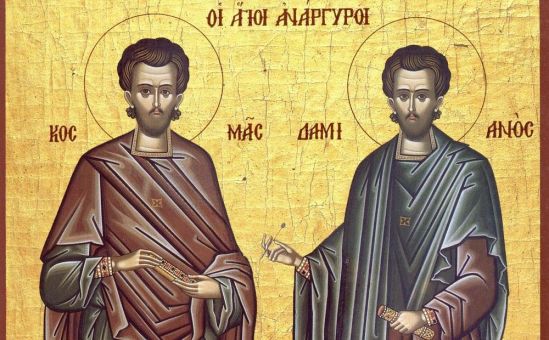 Косма И Дамиан Бессребреники О Чем Молятся