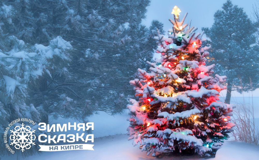 «Здравствуй, гостья-зима!» Зима в стихах русских поэтов