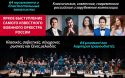Оркестр Росгвардии на Кипре: концерты к Дню народного единства